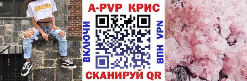 закладка  Архангельск  Alfa_PVP Соль 