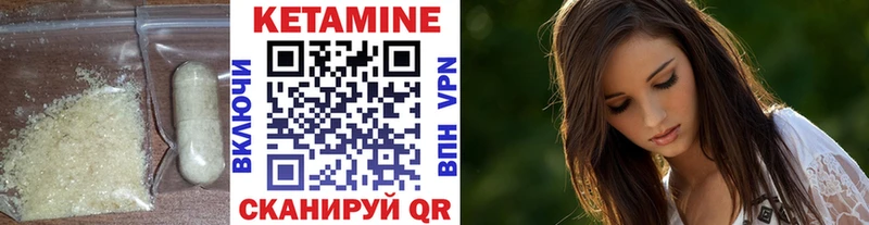 Кетамин VHQ  Архангельск 