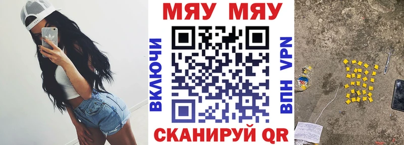 наркота Архангельск МЯУ-МЯУ мяу мяу