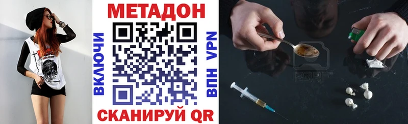 Метадон VHQ  наркота  Архангельск 
