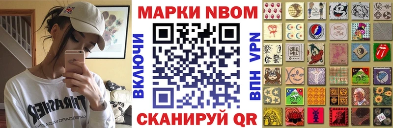 Марки N-bome 1,5мг  Архангельск 